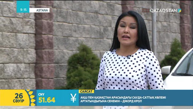 Әнші Ғәнипа Садықова қайда жүр?