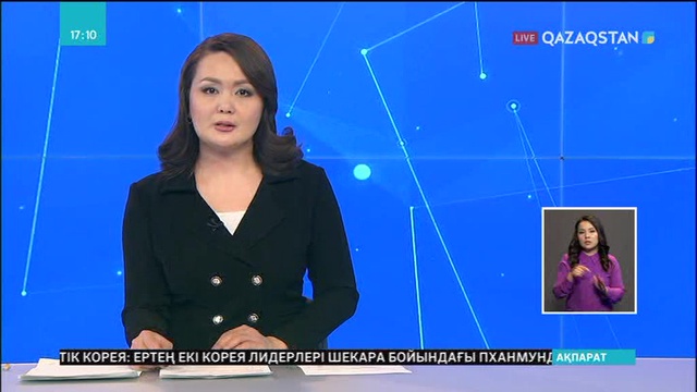 Ішкі істер министрлігі мемлекеттік тілді жетік меңгерген өзге ұлт өкілдерінің басын қосты