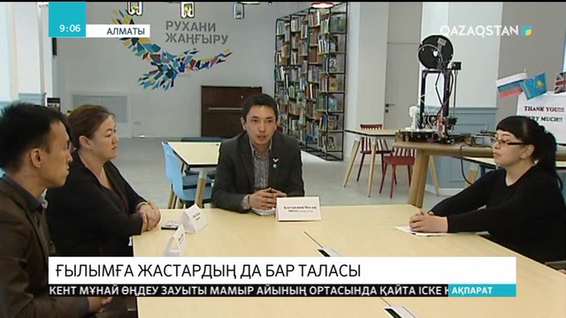 Алматыда «100 жаңа есім» жобасына кірген өнертапқыш Мәулен Бектұрғановпен кездесу өтті