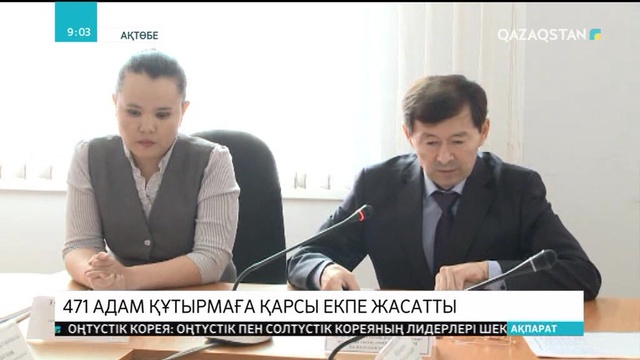 Ақтөбе облысында жыл басынан бері 471 адам құтырмаға қарсы екпе жасатқан