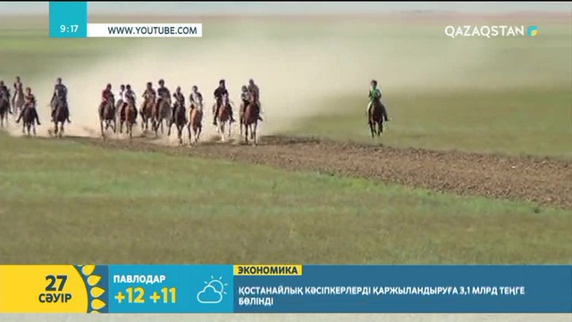 Қамшыгерлік қазіргі уақытта ұмытылып қалған ұлттық өнердің бір түрі