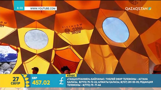 27.04.2018. Таңшолпан. Таңғы ақпаратты-сазды бағдарлама (Толық нұсқа)