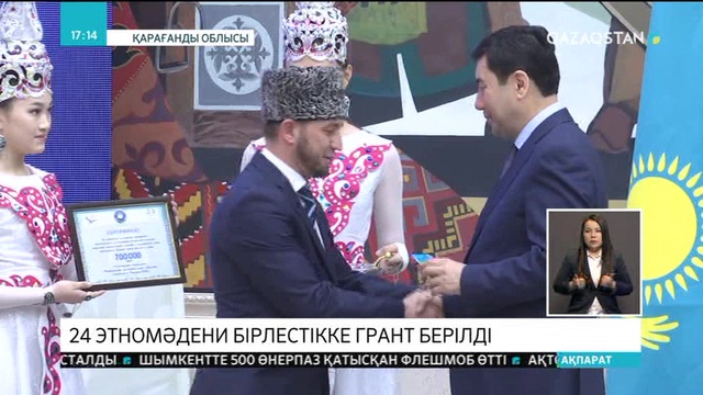 ҚХА-ның 26-шы сессиясына Қарағанды облысынан 42 делегат қатысады