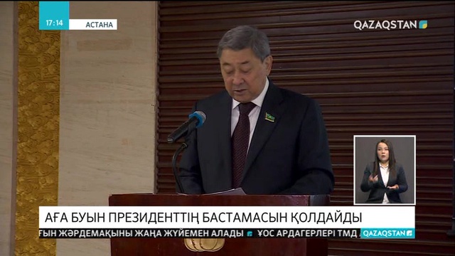 Аға буын Президенттің бес бастамасын қолдайды