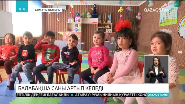Алматы облысында жекеменшік балабақшалардың саны артып келеді