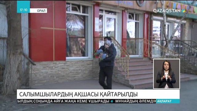 Оралда «Еуразиялық банк» салымшылардан заңсыз алған комиссияны тұрғындарға қайтарып берді