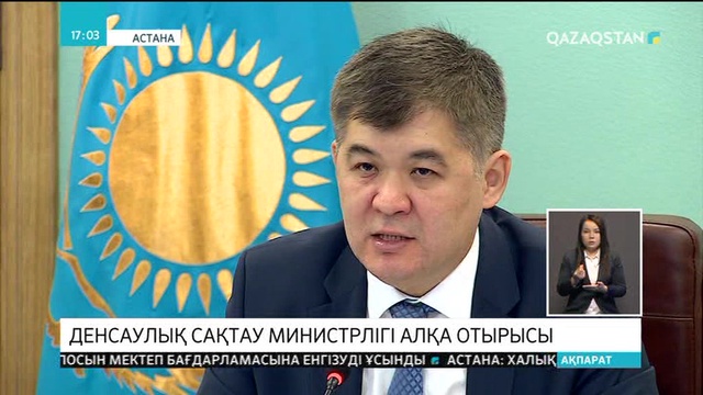 Саламатты өмір салтын буклет таратумен насихаттауды доғару қажет – Елжан Біртанов