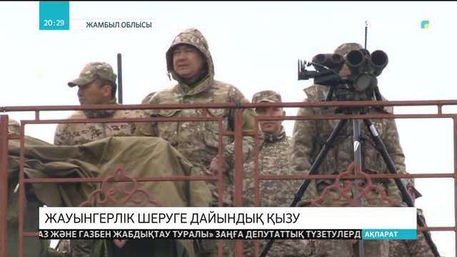 Алдағы Отан қорғаушылар күнінде Отарда жауынгерлік шеру өтпек