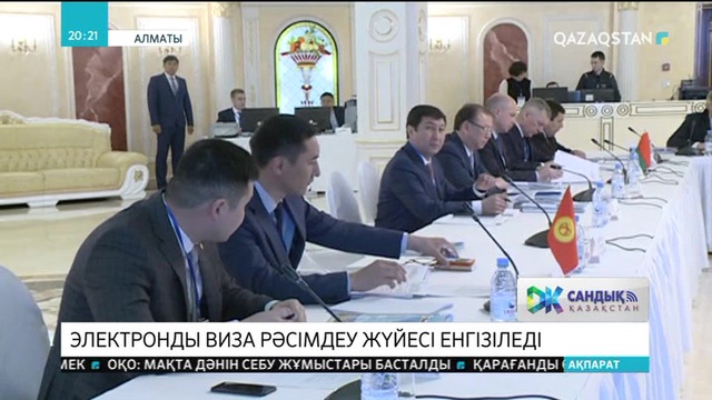 1 маусымнан бастап шетелдіктерге арналған электрондық  виза рәсімдеу жүйесі іске қосылады