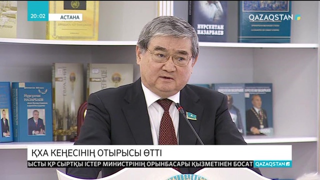 ҚХА кеңесінің отырысы өтті