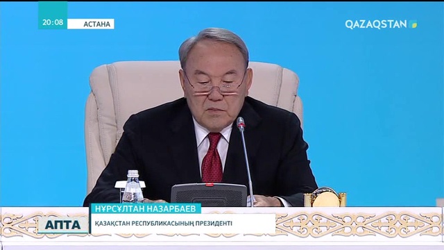 Мемлекет басшысының төрағалық етуімен ҚХА 26-сессиясы өтті