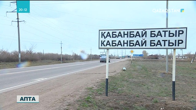 29.04.2018 - Апта (Толық нұсқа)