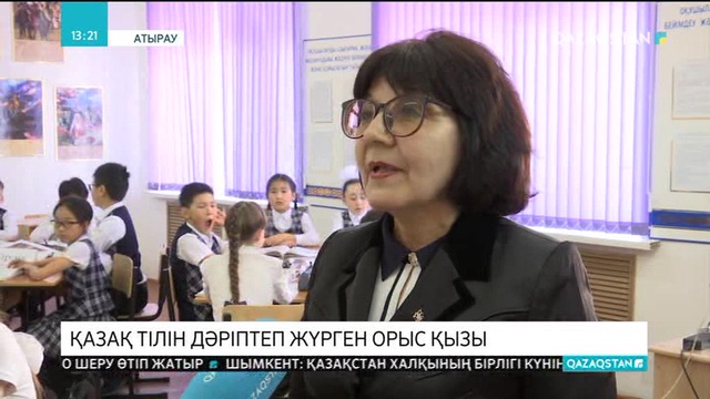 Қазақ тілін дәріптеп жүрген орыс қызы