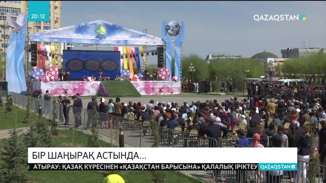 Еліміздің әр бұрышы бүгінгі бірлік күнін сән-салтанатымен атап өтті