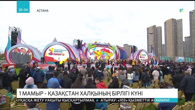 Елбасы Қазақстан халқының бірлігі күніне арналған Астанадағы мерекелік шараға қатысты