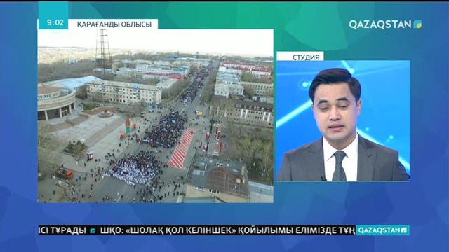 Қарағандыда 12 мың тұрғын мерекелік шеруге шықты