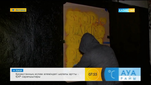 Көше суретшісі «Jesus»неге түнде сурет саланды?