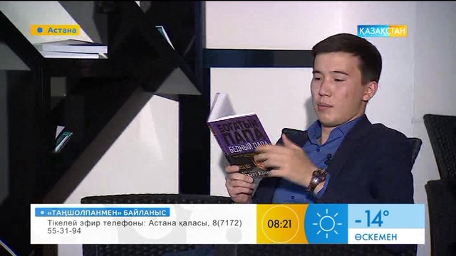Балалардың қаржылық сауаттылығын арттыру қаншалықты тиімді?
