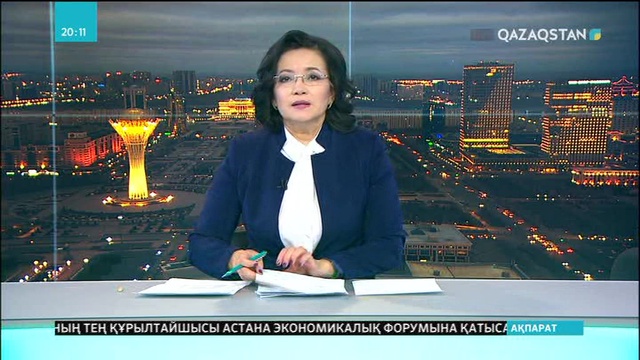 Әлемдік сарапшылар Астана экономикалық форумына қызығушылық танытуда