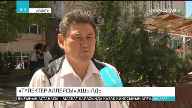 Алматыдағы Қазақ ұлттық медициналық университетінің аумағында «Түлектер аллеясы» ашылды