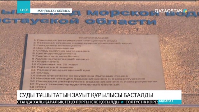 03.05.2018 - Ақпарат - 13:00 (Толық нұсқа)