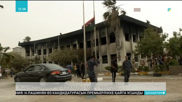 Ливия астанасы Триполиде жанкештілер 12 адамды мерт қылды