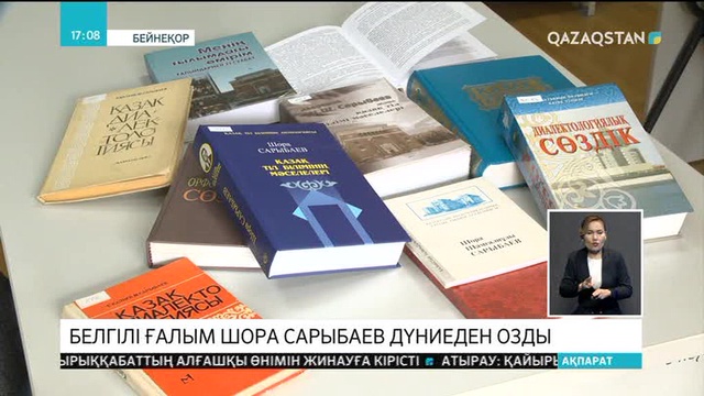 03.05.2018 - Ақпарат - 17:00 (Толық нұсқа)