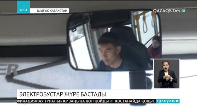 Өскеменде электробустар жүре бастады