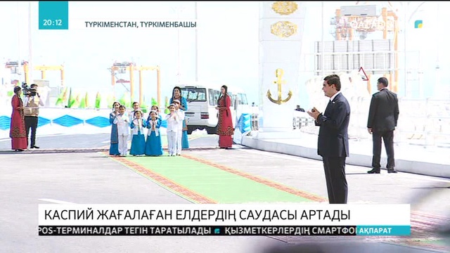 03.05.2018 - Ақпарат - 20:00 (Толық нұсқа)