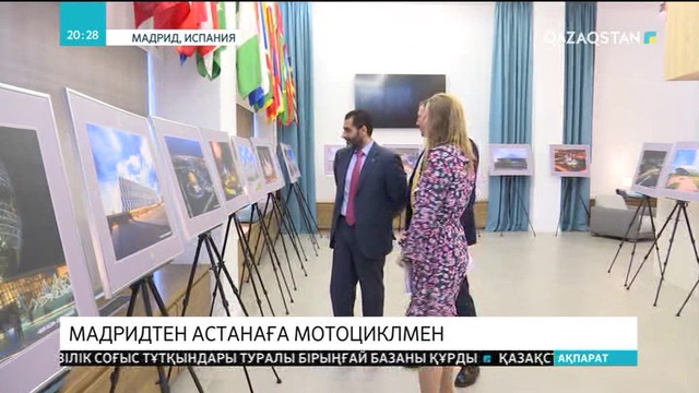 Испаниялық туристер Мадридтен Астанаға мотоциклмен саяхаттамақ