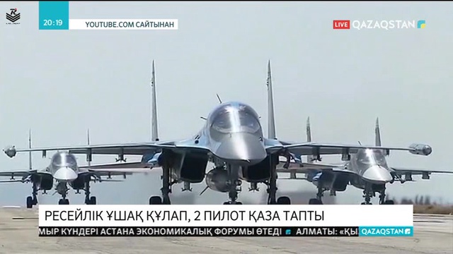 Сирияда ресейлік ұшақ құлап, 2 пилот қаза тапты