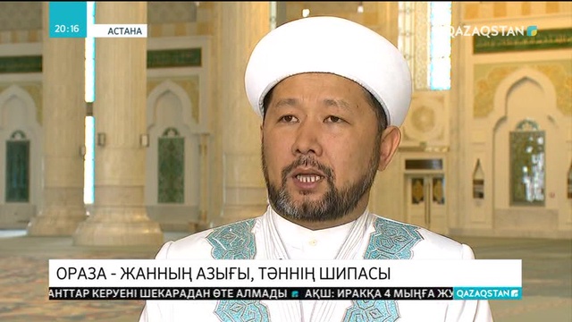 Рамазан айы биыл мамырдың 16-сы басталады