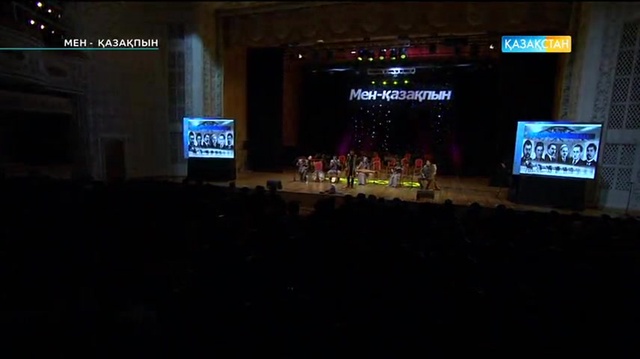 Мен қазақпын - Біржан Бәзілжановтың шығармашылық кеші (Толық нұсқа)