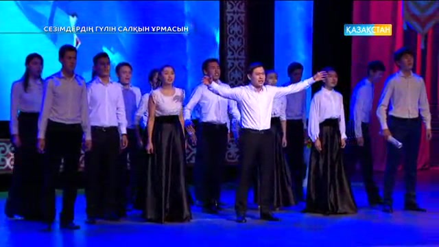 Сезімдердің гүлін салқын ұрмасын. Мұратхан Шоқанның шығармашылық кеші