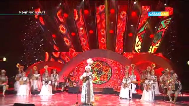 «Мәңгілік мұрат». Дәстүрлі ән кеші
