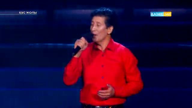 Құс жолы. Құдайберген Бекіштің шығармашылық кеші