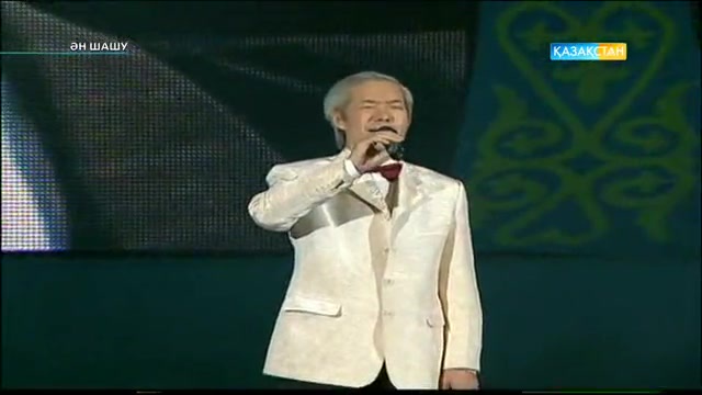 Ән шашу. Қазақстан эстрада жұлдыздарының қатысуымен концерт