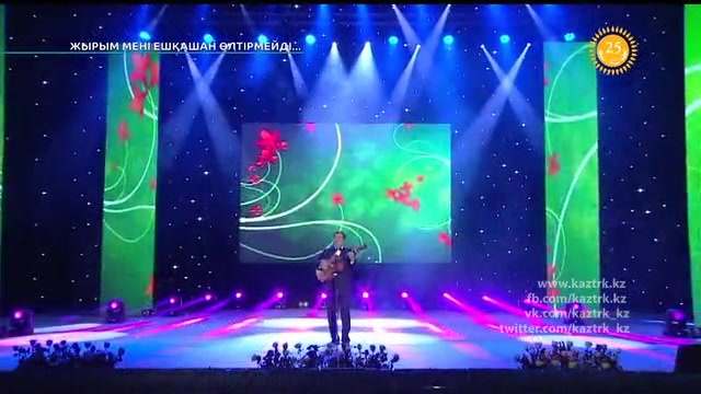 "Жырым мені ешқашан өлтірмейді".  Тұманбай Молдағалиевтің сөзіне жазылған әндер