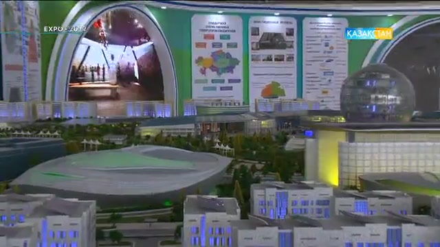 «ЭКСПО - 2017» көрмесіне дайындық. Арнайы жоба
