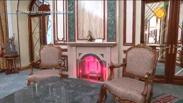 Қазақстан Республикасының Тұңғыш Президентінің музейі. Арнайы жоба