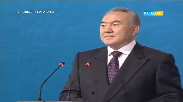 Президент парасаты. Арнайы жоба