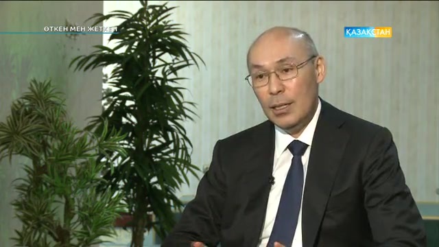 ӨТКЕН МЕН ЖЕТКЕН. Арнайы жоба (23.11.2016)