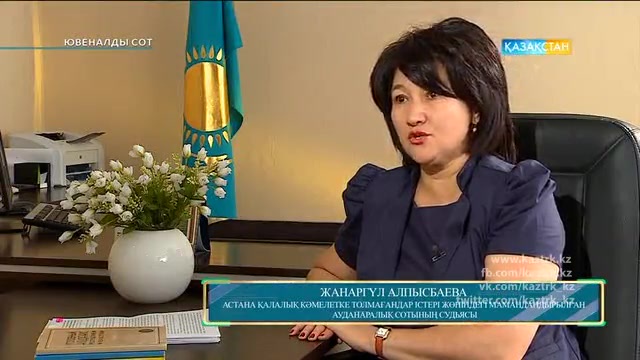 "Ювеналды сот". Арнайы жоба