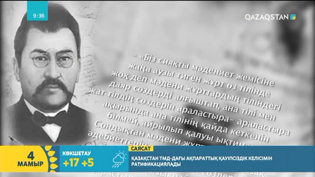 Қазақша тәржімаланған құқықтық терминдер