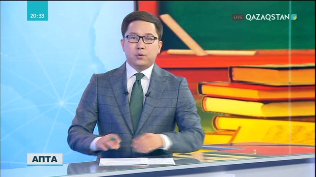 Мектептерде ата-аналардан оңды-солды ақша жинау тыйылмай тұр