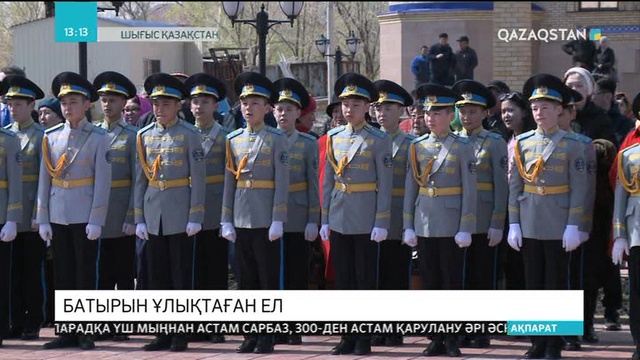 ШҚО-да Қасым Қайсеновтың 100 жылдығы тойланды