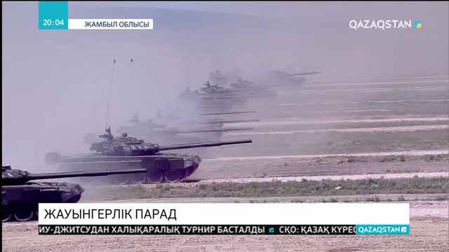 Отан қорғаушылар күніне орай «Отар» полигонында жауынгерлік парад өтті