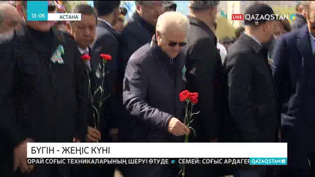 Астанада Отан қорғаушылар монументінің алаңында мәңгілік алауға гүл шоқтары қойылды