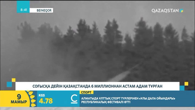 09.05.2018. Таңшолпан. Таңғы ақпаратты-сазды бағдарлама (Толық нұсқа)