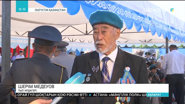 09.05.2018 - Ақпарат - 13:00 (Толық нұсқа)